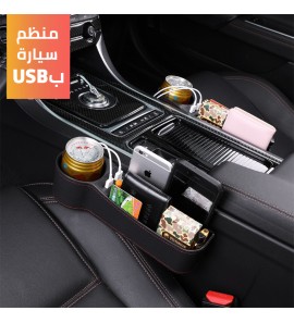 1c1 منظم سيارة بUSB 1c1 منظم سيارة بUSB