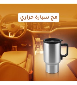 1c1 مج سيارة حراري 1c1 مج سيارة حراري