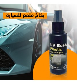 1c1 بخاخ ملمع للسيارة