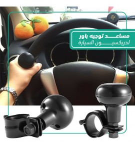 1c1 مساعد توجيه باور لدريكسيون السيارة 1c1 مساعد توجيه باور لدريكسيون السيارة