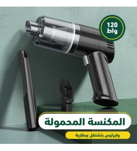 1c1 المكنسة المحمولة 1c1 المكنسة المحمولة