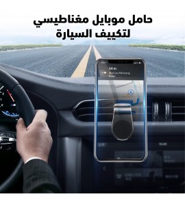 1c1 حامل موبايل مغناطيسي لتكييف السيارة 360 درجة 1c1 حامل موبايل مغناطيسي لتكييف السيارة 360 درجة