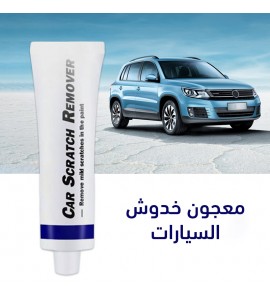 1c1 معجون خدوش السيارات 1c1 معجون خدوش السيارات