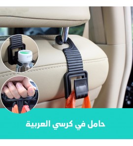 1c1 حامل في كرسي العربية 1c1 حامل في كرسي العربية