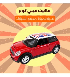 1c1 ماكيت منى كوبر انتيكا للسيارة والمكتب 1c1 ماكيت منى كوبر انتيكا للسيارة والمكتب