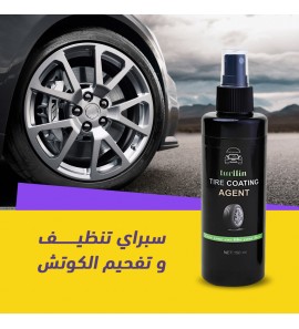 1c1 سبراي تفحيم الكوتش 1c1 سبراي تفحيم الكوتش