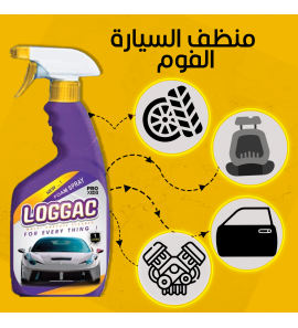 1c1 منظف السيارة المتطور فوم PRO 1c1 منظف السيارة المتطور فوم PRO