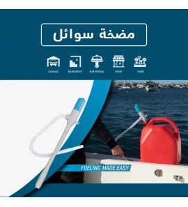 1c1 مضخة سوائل 1c1 مضخة سوائل