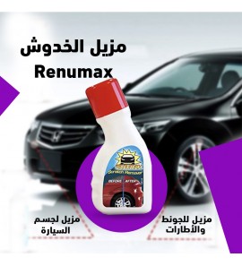 1c1 مزيل الخدوش Renumax 1c1 مزيل الخدوش Renumax